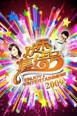 星野厨房综艺在线观看