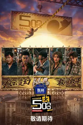 出发吧少年旅行真人秀在线看